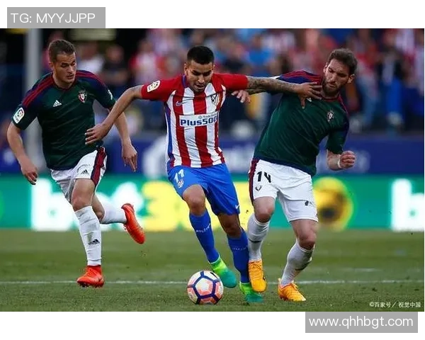 西甲精彩对决马竞大胜本菲卡补时进球引爆全场热情