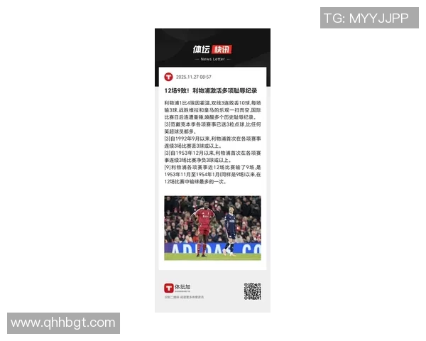 英超激战：多特蒙德逆转利物浦全场精彩瞬间与数据分析