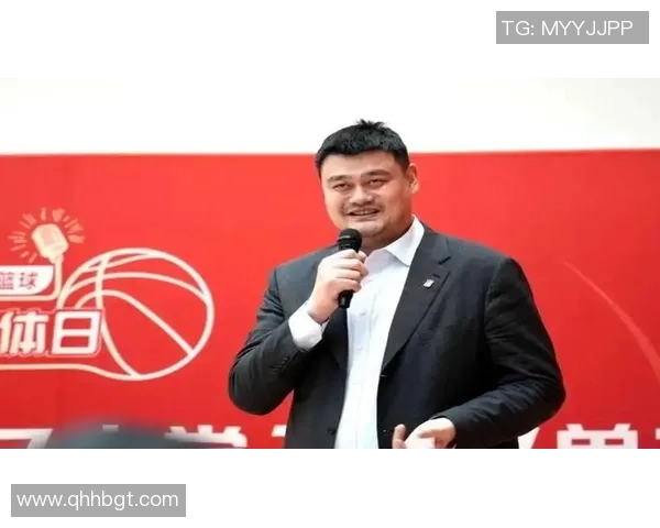 姚明最新动态揭秘中国篮球传奇人物的未来发展与影响力分析
